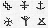 Масонские символы 5 (символ)