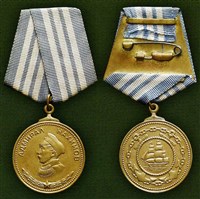 Медаль Нахимова (аверс и реверс)