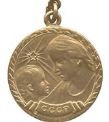 Медаль материнства (вторая степень)