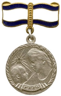 Медаль материнства (первая степень)