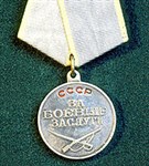 Медаль (За боевые заслуги)