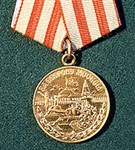 Медаль (За оборону Москвы)