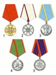 Медаль (медали Российской Федерации, 1995)