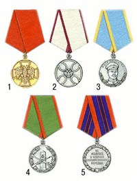 Медаль (медали Российской Федерации, 1995)