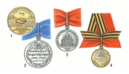 Медаль (медали Российской империи)