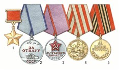 Медаль (медали СССР)