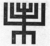 Менора (символ)