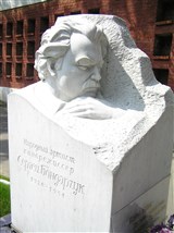 Могила Сергея Бондарчука (Новодевичье кладбище)