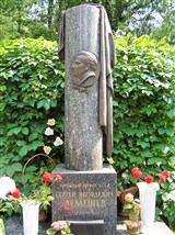 Могила С. Я. Лемешева (Новодевичье кладбище)