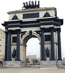 Москва (Триумфальная арка)