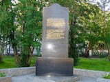Мурманск (памятник участникам Арктической кампании)