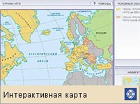 НАТО (страны, интерактивная карта)