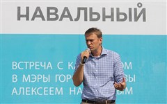 Навальный Алексей (кандидат в мэры Москвы 2013)