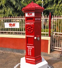 Нагпур (почтовый ящик)
