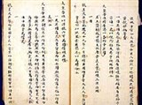 Нанкинский договор 1842 (китайский текст договора)