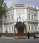 Николаевская область (Здание банка Аваль)