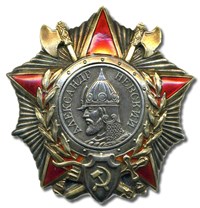 ОРДЕН Александра Невского (знак)