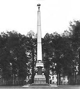 Обелиск (Румянцевский обелиск в Санкт-Петербурге)