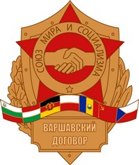 Организация Варшавского Договора (логотип)