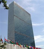 Организация объединенных наций (ООН) (штаб-квартира)