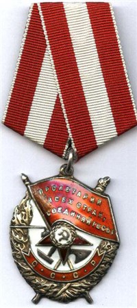 Орден Красного Знамени (фотография)
