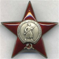 Орден Красной Звезды (фотография)