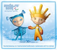 Паралимпийские игры в Сочи-2014 (Талисманы)
