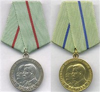 Партизану отечественной войны (медаль)