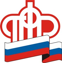Пенсионный фонд Российской Федерации (логотип)