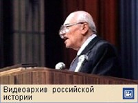 Первый съезд народных депутатов 1989