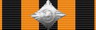Планка ордена Святого Георгия II степени