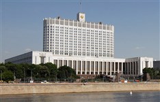 Правительство Российской Федерации (здание)