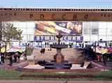 Пушкинский (кинотеатр)