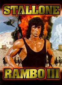 РЭМБО III (постер)