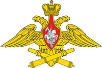 Ракетные войска и артиллерия (эмблема)