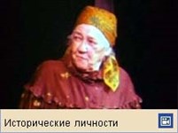 Раневская Фаина Григорьевна (видео)