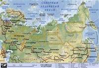 Россия (географическая карта)