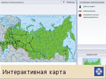 Россия (нефтяная промышленность, интерактивная карта)