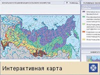 Россия (сельское хозяйство, интерактивная карта)