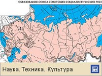 СССР (образование СССР, анимация)