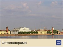 Санкт-Петербург (фотопанорама, от Дворцового до Троицкого м.)
