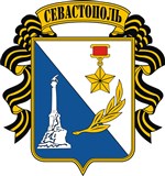 Севастополь (герб)