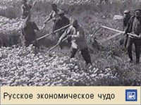 Столыпинская аграрная реформа (видеофрагменты из фильма «Земля и воля»)