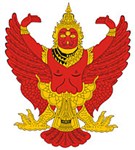 Таиланд (государственная эмблема)