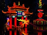 Торонто (фестиваль китайских фонарей)