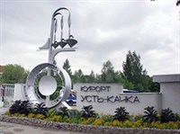 УСТЬ-КАЧКА (ворота)