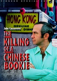 Убийство китайского букмекера (постер)