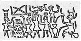 Ф двуречье (шумер, вавилон, ассирия) 2 (символ)