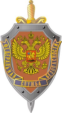 Федеральная служба безопасности России (эмблема)