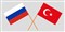 Флаги России и Турции (коллаж)